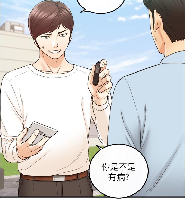 《正妹小主管》漫画 第78話-謠言滿天飛