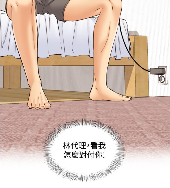 《正妹小主管》漫画 第78話-謠言滿天飛