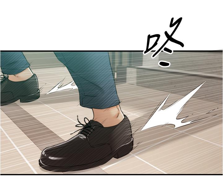 《正妹小主管》漫画 第79話-林代理的手機終於解鎖