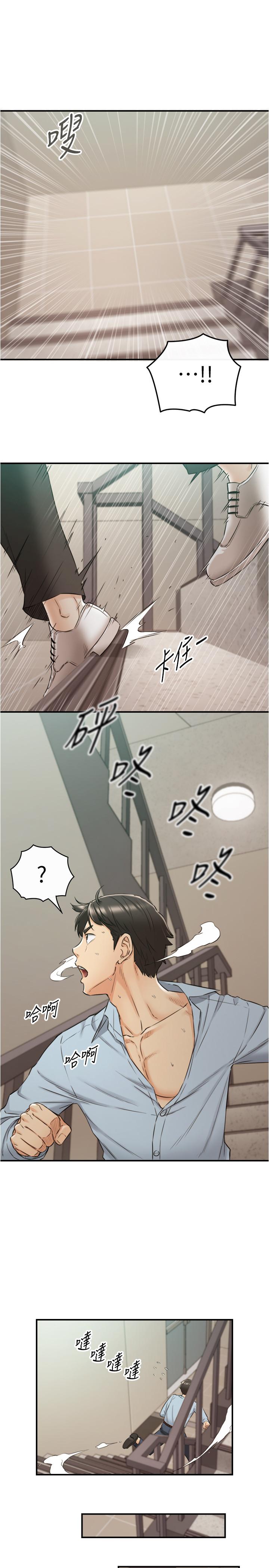 《正妹小主管》漫画 第79話-林代理的手機終於解鎖