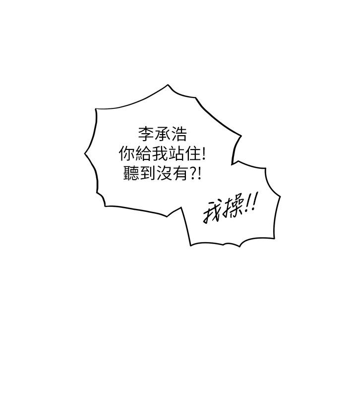 《正妹小主管》漫画 第79話-林代理的手機終於解鎖
