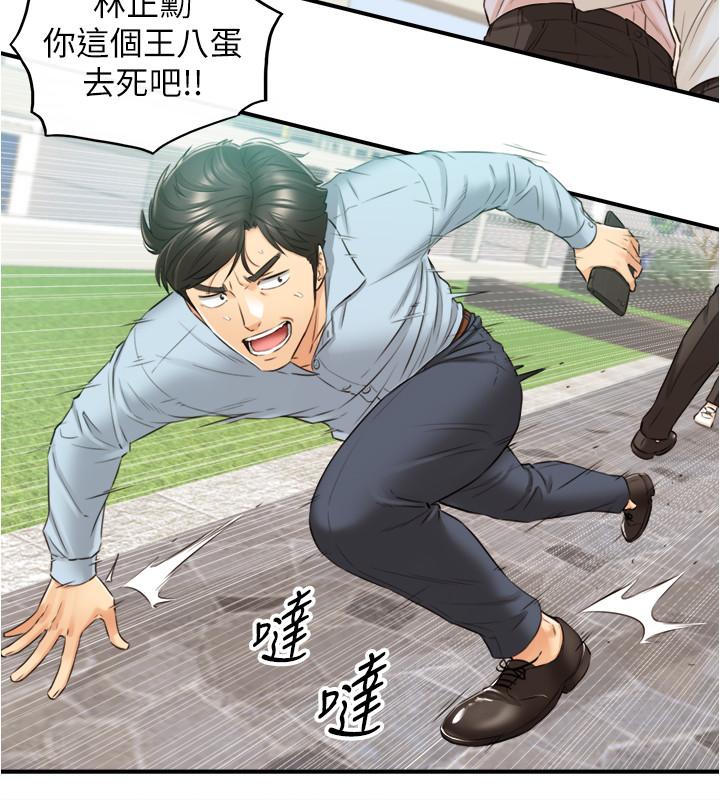 《正妹小主管》漫画 第79話-林代理的手機終於解鎖