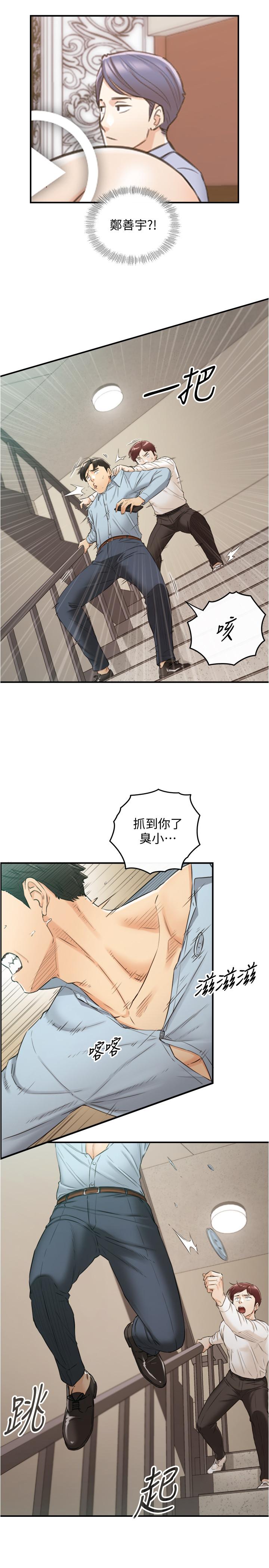 《正妹小主管》漫画 第79話-林代理的手機終於解鎖
