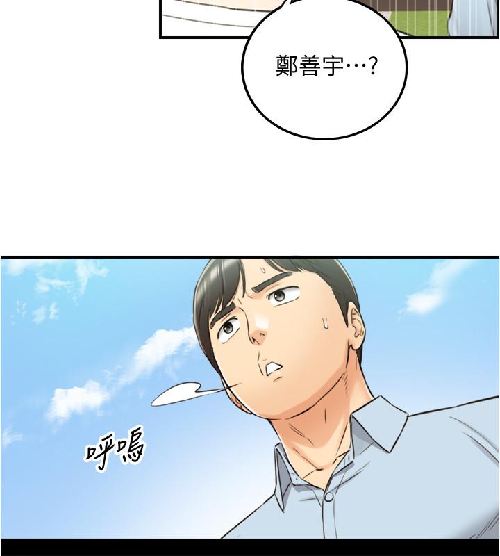 《正妹小主管》漫画 第79話-林代理的手機終於解鎖