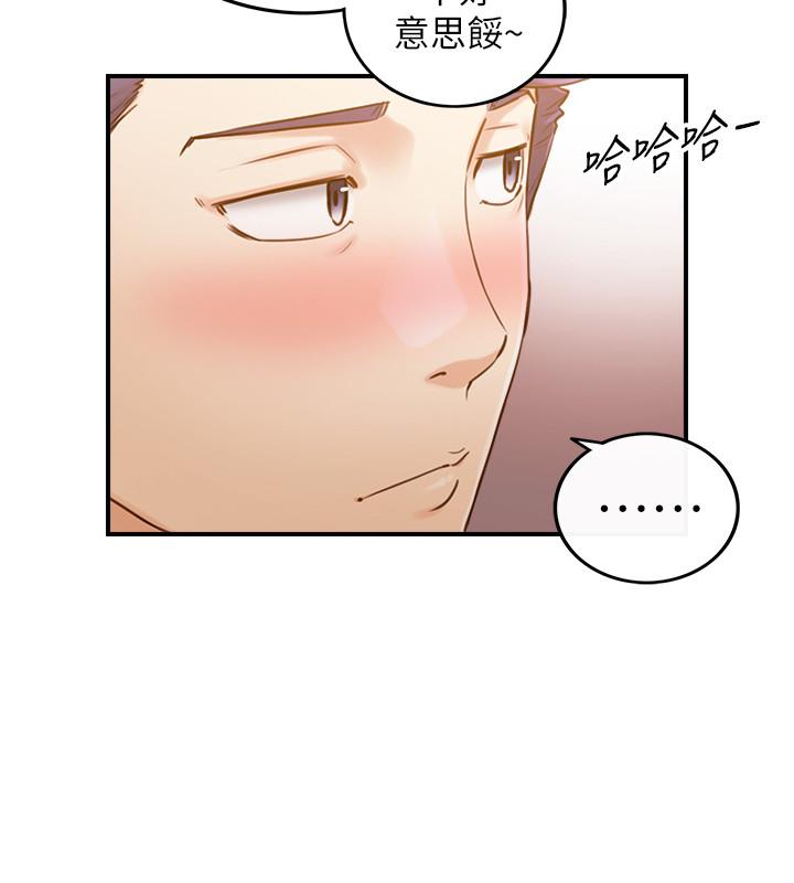 《正妹小主管》漫画 第80話-善宇意外的一面