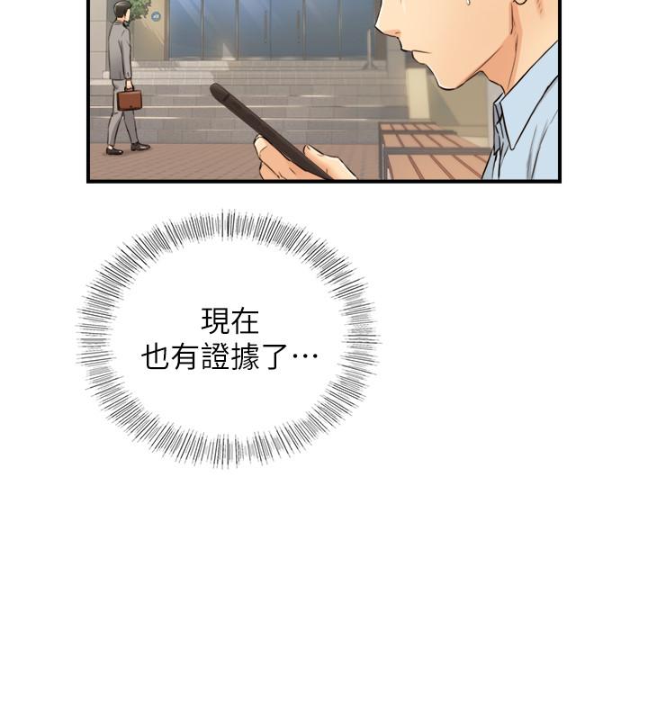 《正妹小主管》漫画 第80話-善宇意外的一面