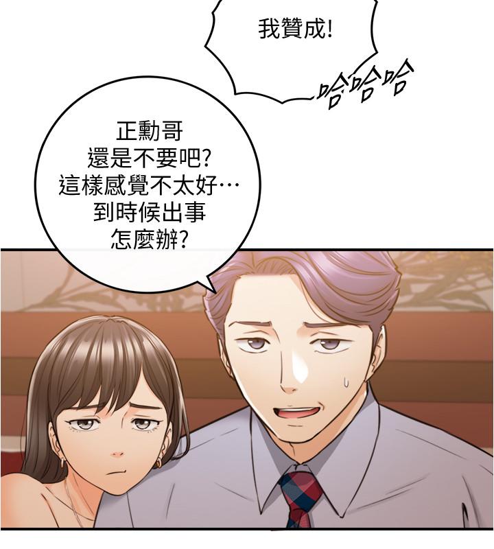 《正妹小主管》漫画 第80話-善宇意外的一面