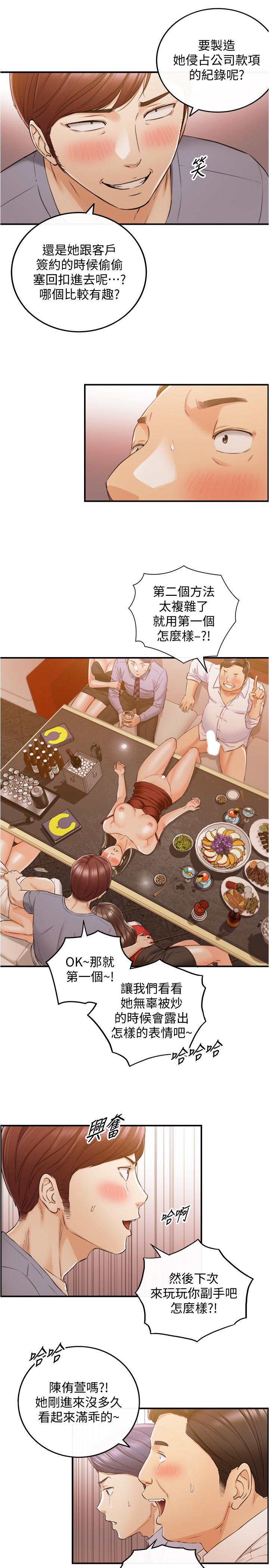 《正妹小主管》漫画 第80話-善宇意外的一面