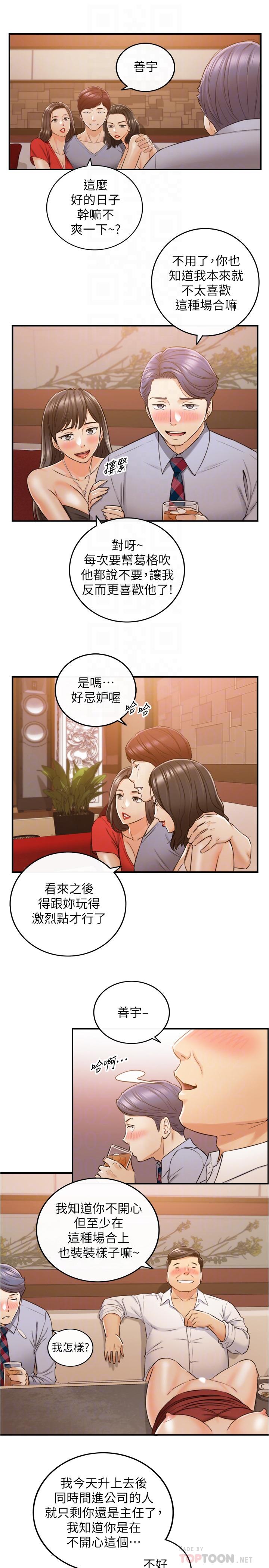 《正妹小主管》漫画 第80話-善宇意外的一面