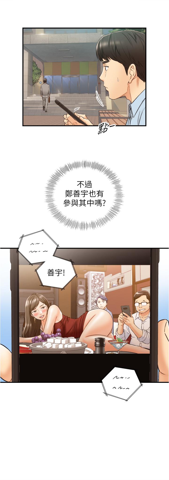 《正妹小主管》漫画 第80話-善宇意外的一面