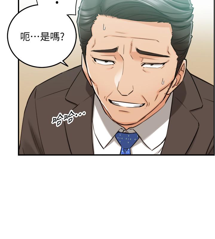 《正妹小主管》漫画 第81話-林代理的不當行為被公開