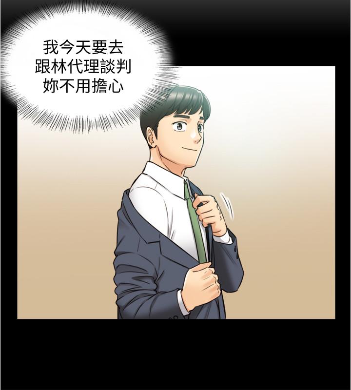 《正妹小主管》漫画 第81話-林代理的不當行為被公開