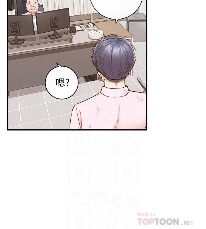 《正妹小主管》漫画 第81話-林代理的不當行為被公開