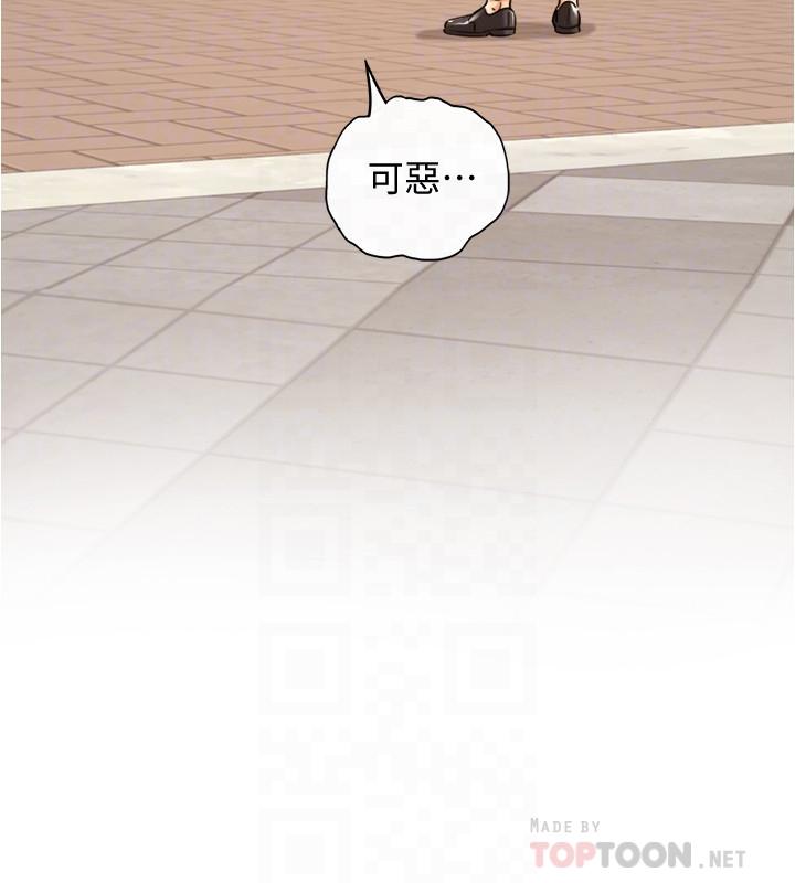 《正妹小主管》漫画 第81話-林代理的不當行為被公開