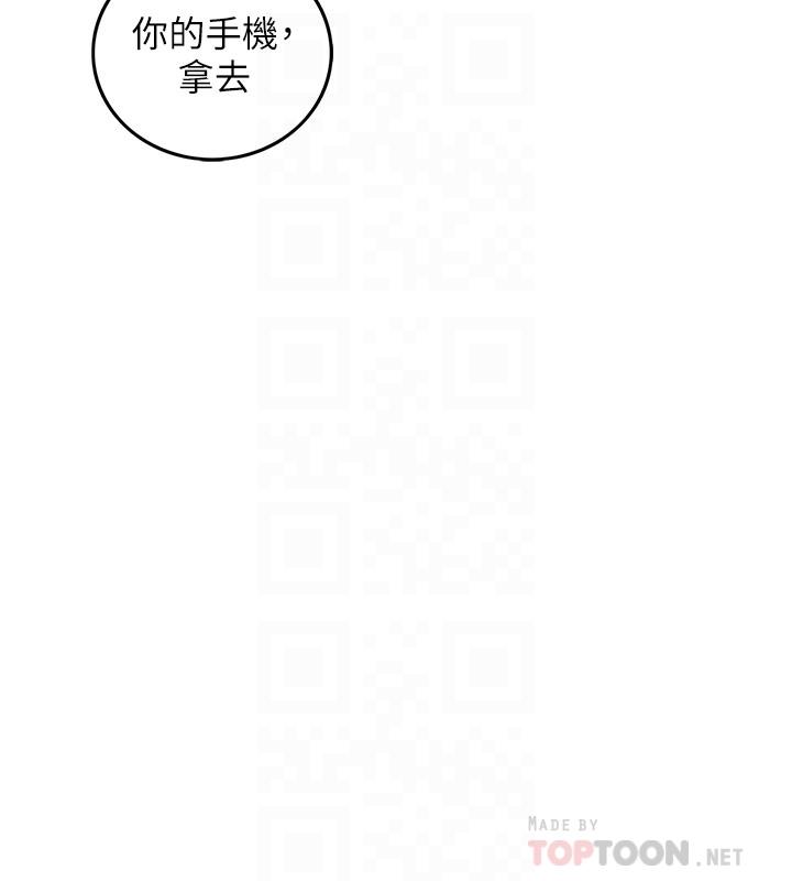 《正妹小主管》漫画 第81話-林代理的不當行為被公開