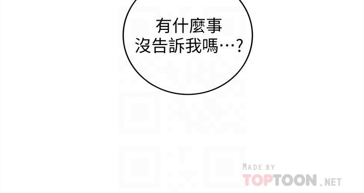 《正妹小主管》漫画 第82話-保護重要的人