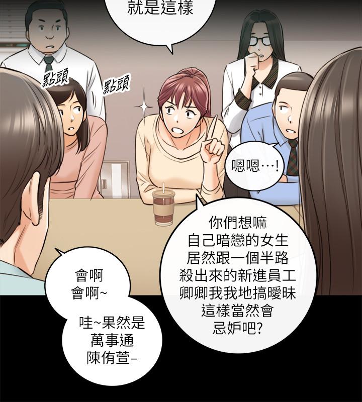 《正妹小主管》漫画 第82話-保護重要的人