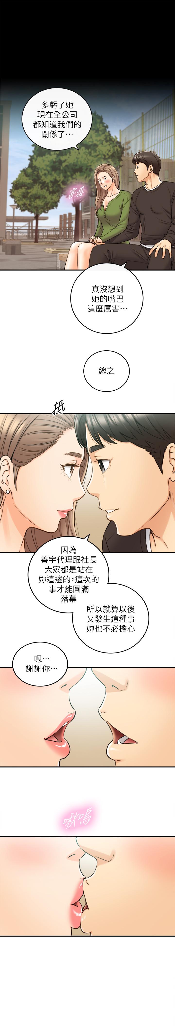 《正妹小主管》漫画 第82話-保護重要的人