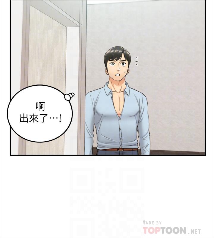 《正妹小主管》漫画 第82話-保護重要的人