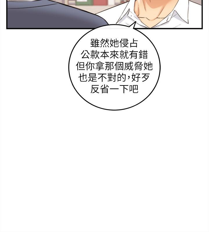 《正妹小主管》漫画 第82話-保護重要的人