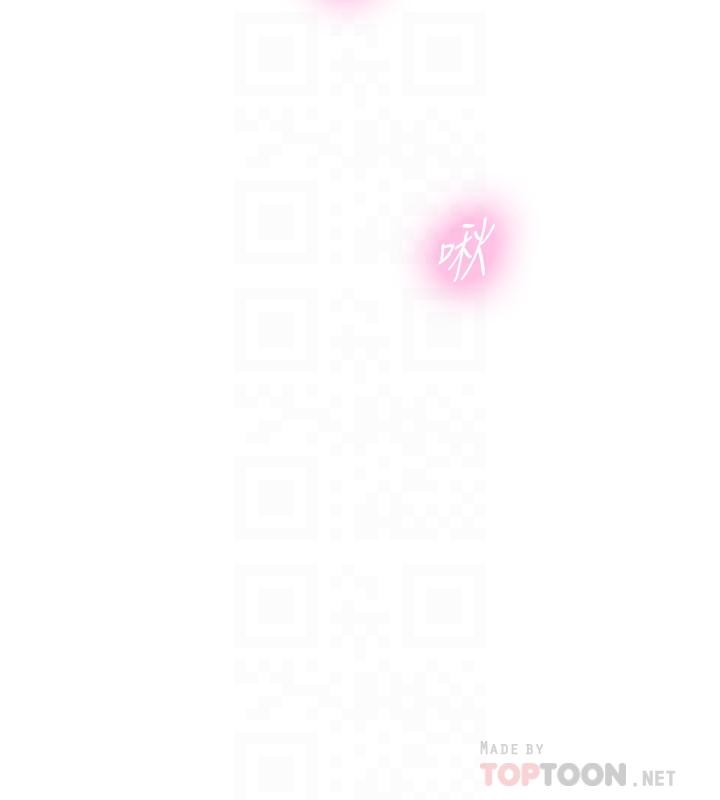 《正妹小主管》漫画 第83話-這次就放過你，給我舔