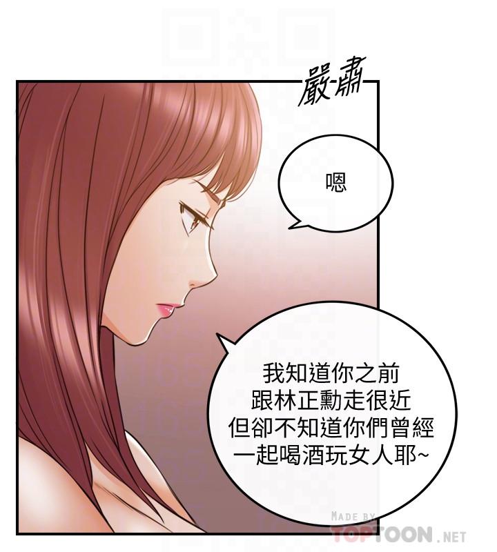 《正妹小主管》漫画 第83話-這次就放過你，給我舔