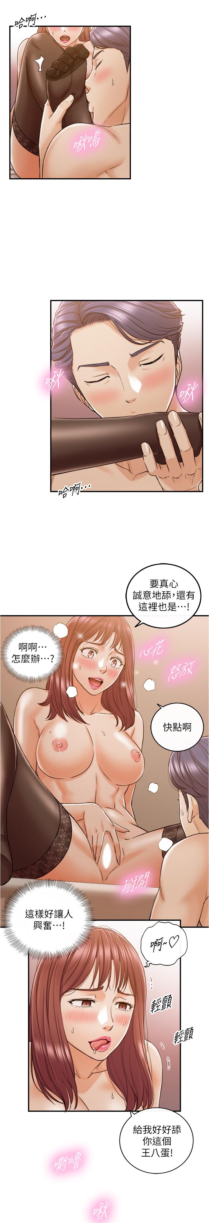 《正妹小主管》漫画 第83話-這次就放過你，給我舔