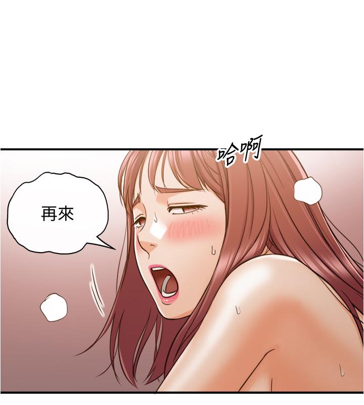 《正妹小主管》漫画 第83話-這次就放過你，給我舔