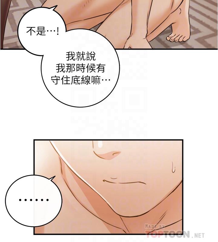 《正妹小主管》漫画 第83話-這次就放過你，給我舔
