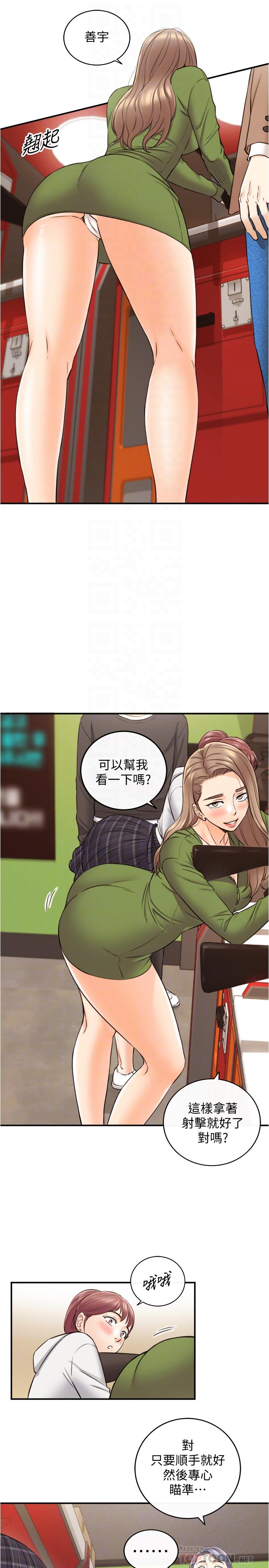 《正妹小主管》漫画 第84話-誘發嫉妒的double111date