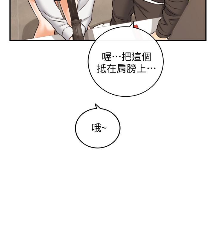 《正妹小主管》漫画 第84話-誘發嫉妒的double111date
