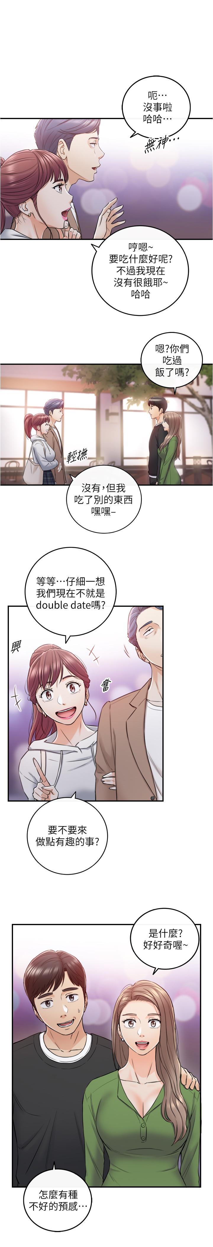 《正妹小主管》漫画 第84話-誘發嫉妒的double111date