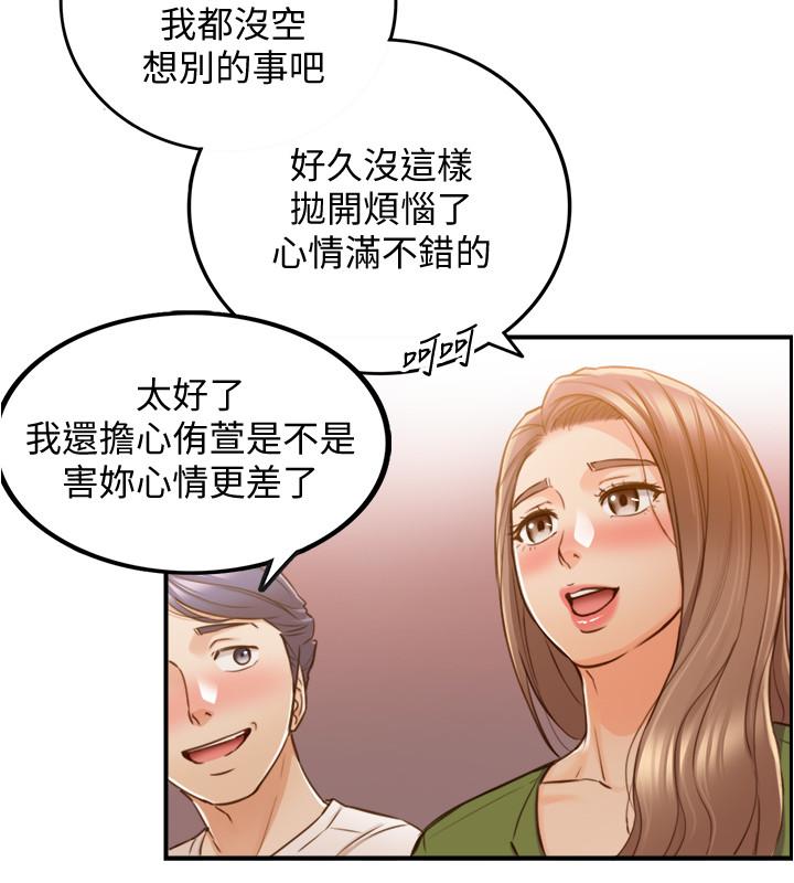 《正妹小主管》漫画 第84話-誘發嫉妒的double111date