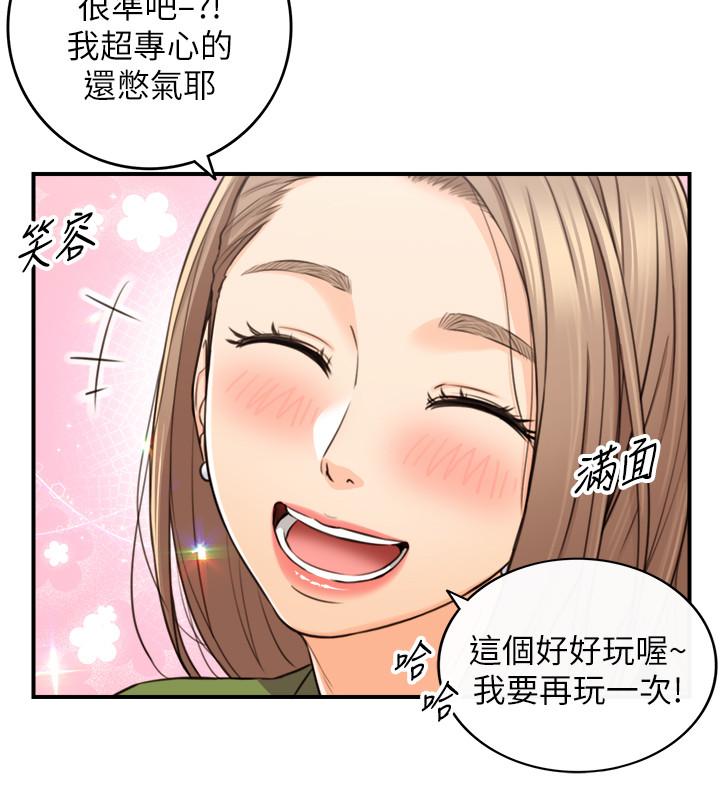 《正妹小主管》漫画 第84話-誘發嫉妒的double111date