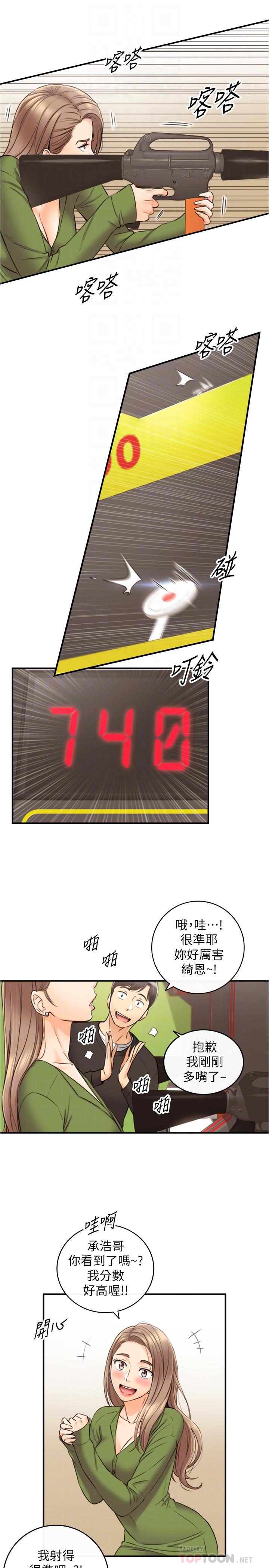 《正妹小主管》漫画 第84話-誘發嫉妒的double111date