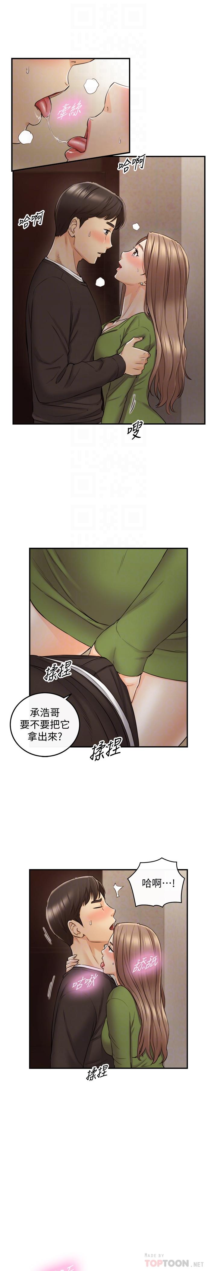 《正妹小主管》漫画 第85話-在公廁高潮