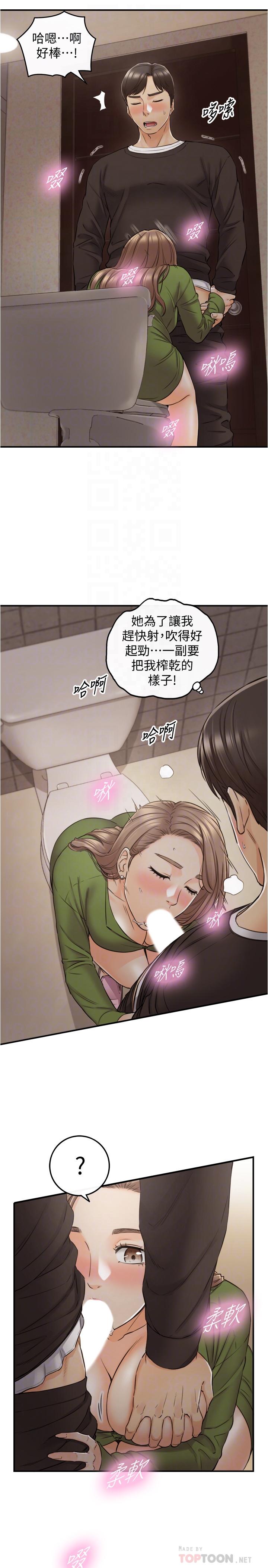 《正妹小主管》漫画 第85話-在公廁高潮
