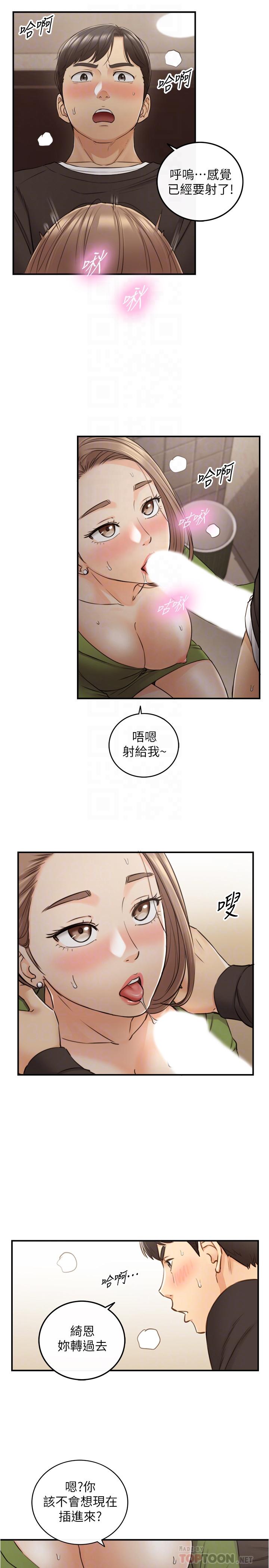 《正妹小主管》漫画 第85話-在公廁高潮