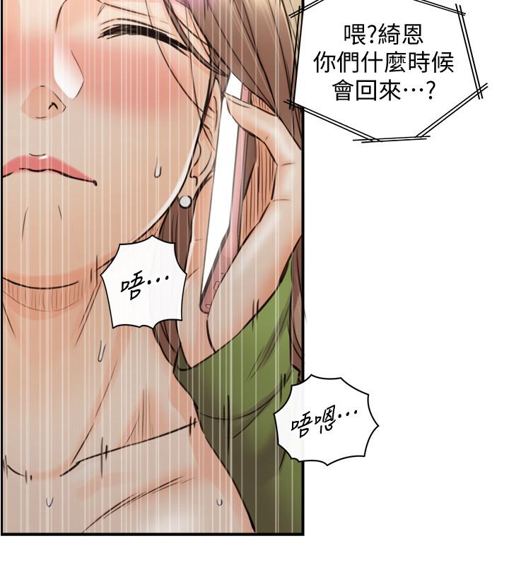 《正妹小主管》漫画 第85話-在公廁高潮