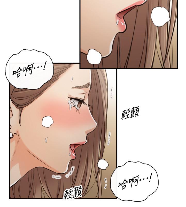 《正妹小主管》漫画 第85話-在公廁高潮