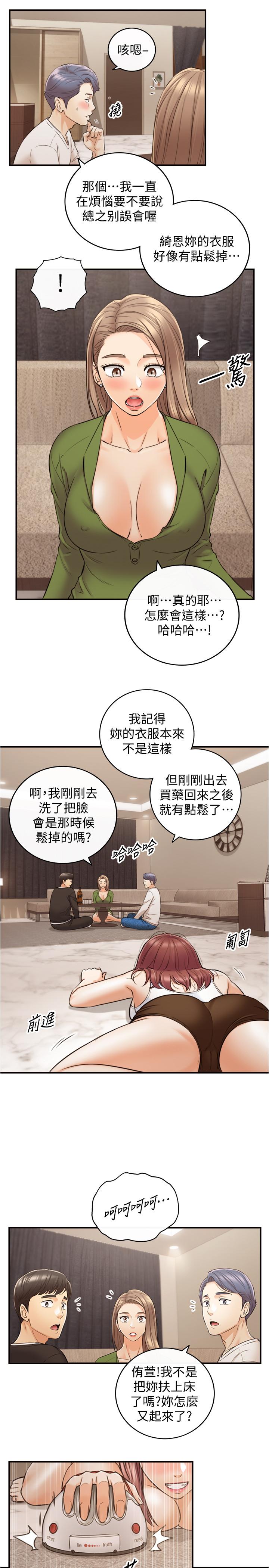 《正妹小主管》漫画 第85話-在公廁高潮