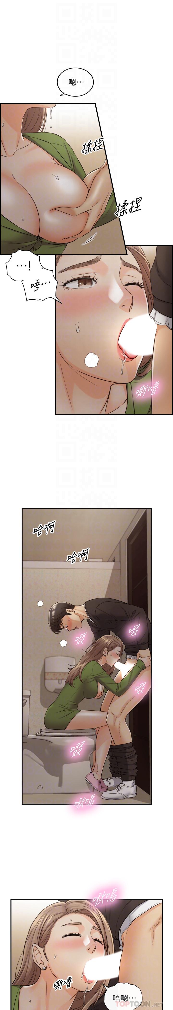 《正妹小主管》漫画 第85話-在公廁高潮