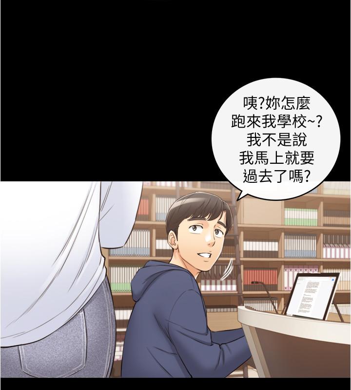 《正妹小主管》漫画 第86話-怎麼樣，舒服嗎
