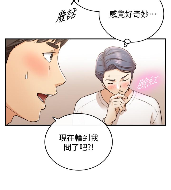 《正妹小主管》漫画 第86話-怎麼樣，舒服嗎