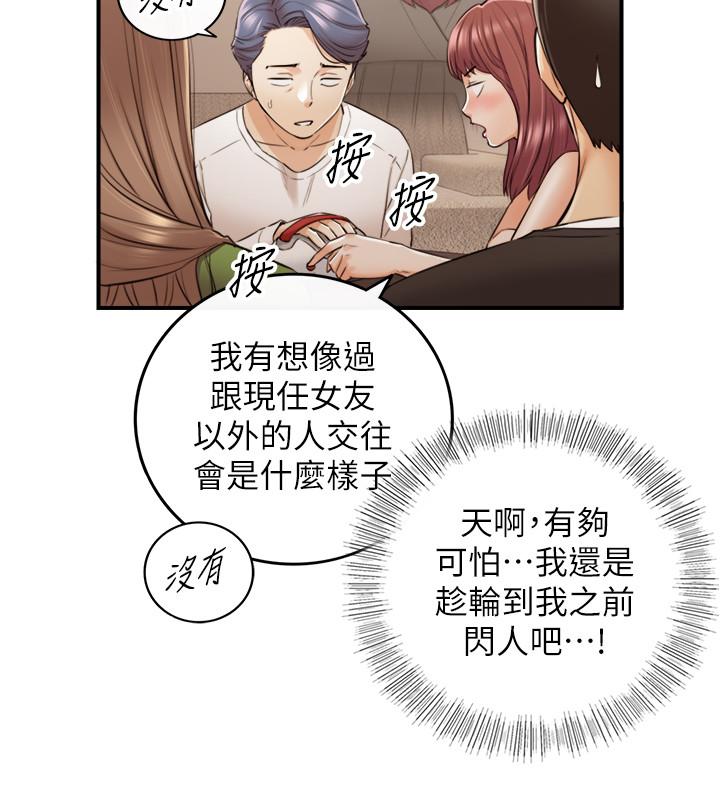 《正妹小主管》漫画 第86話-怎麼樣，舒服嗎
