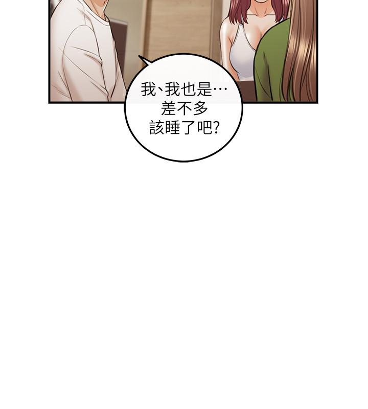 《正妹小主管》漫画 第86話-怎麼樣，舒服嗎