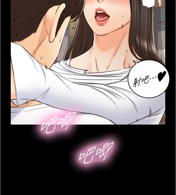 《正妹小主管》漫画 第86話-怎麼樣，舒服嗎