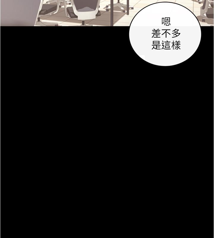 《正妹小主管》漫画 第86話-怎麼樣，舒服嗎