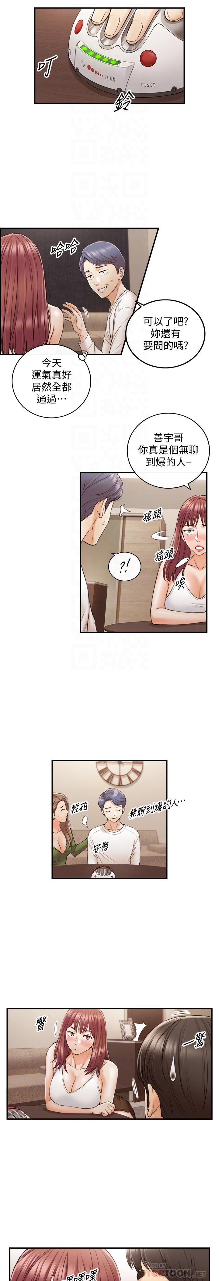 《正妹小主管》漫画 第86話-怎麼樣，舒服嗎