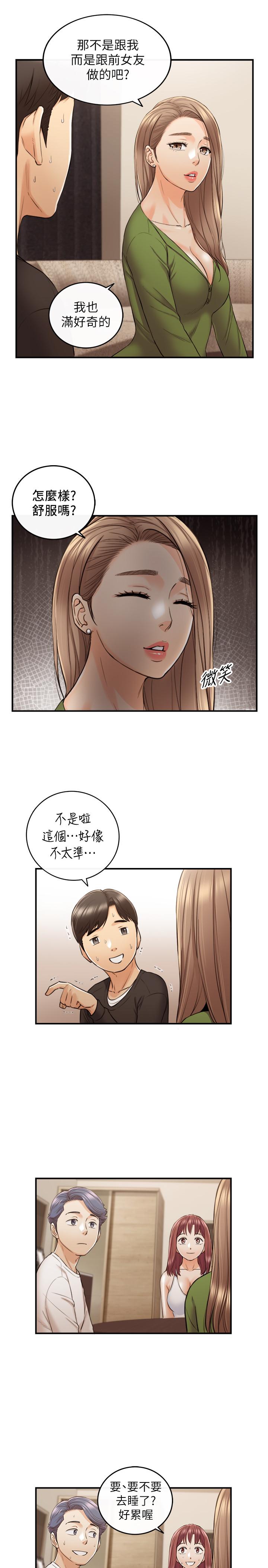 《正妹小主管》漫画 第86話-怎麼樣，舒服嗎